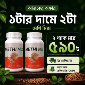 2 Pcs Methi Mix Combo